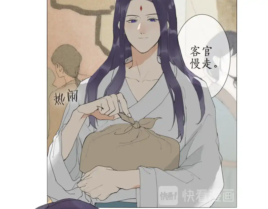 第34话博弈-离尘-饼干喵斯基（主笔）+阿蛮丑丑（脚本）（第5张）