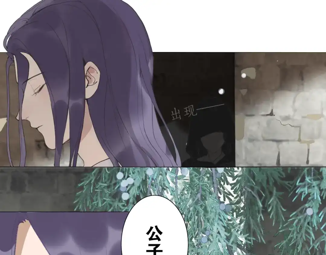 第34话博弈-离尘-饼干喵斯基（主笔）+阿蛮丑丑（脚本）（第6张）