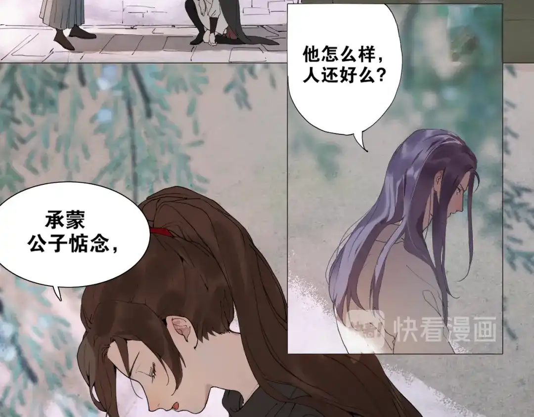 第34话博弈-离尘-饼干喵斯基（主笔）+阿蛮丑丑（脚本）（第10张）