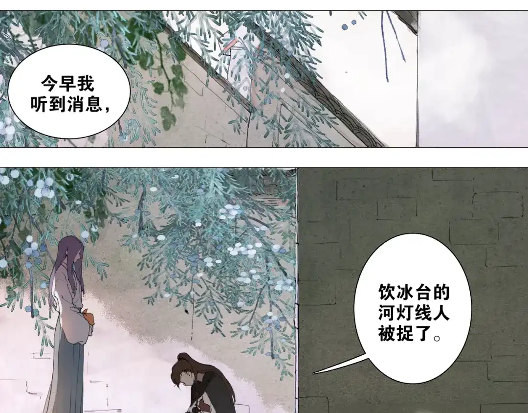 第34话博弈-离尘-饼干喵斯基（主笔）+阿蛮丑丑（脚本）（第9张）