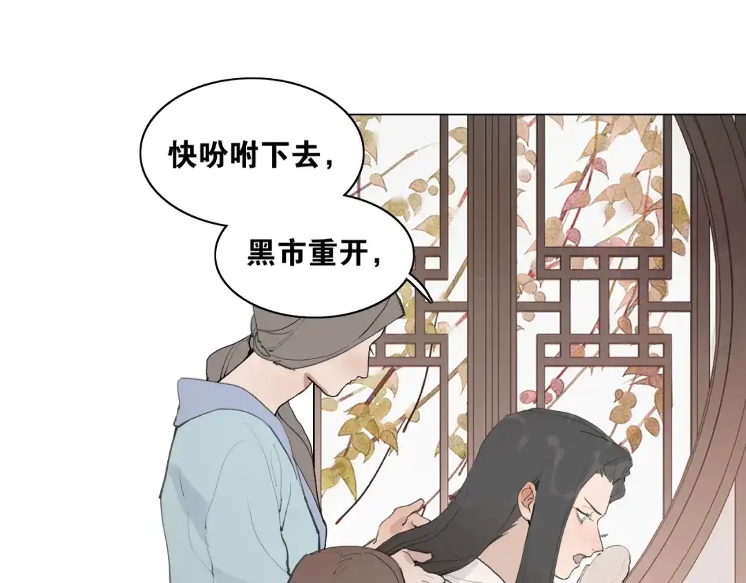 第35话覆灭-离尘-饼干喵斯基（主笔）+阿蛮丑丑（脚本）（第10张）