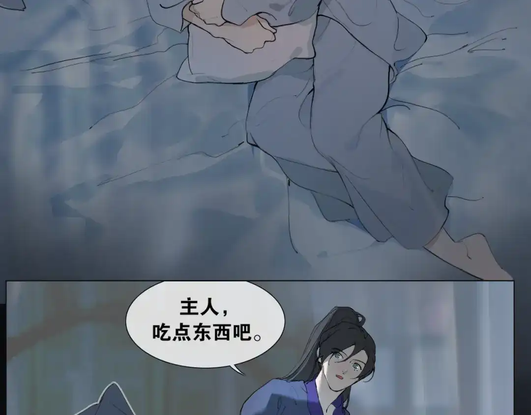 第35话覆灭-离尘-饼干喵斯基（主笔）+阿蛮丑丑（脚本）（第5张）