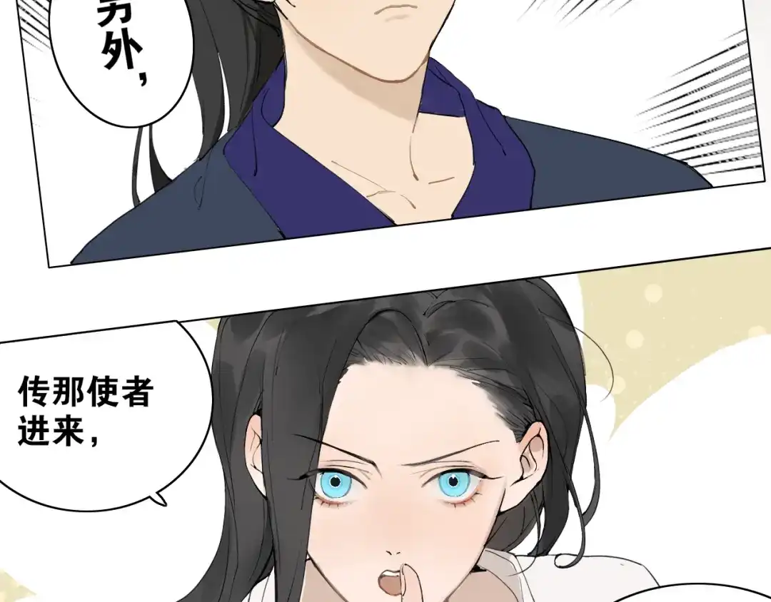 第35话覆灭-离尘-饼干喵斯基（主笔）+阿蛮丑丑（脚本）（第12张）