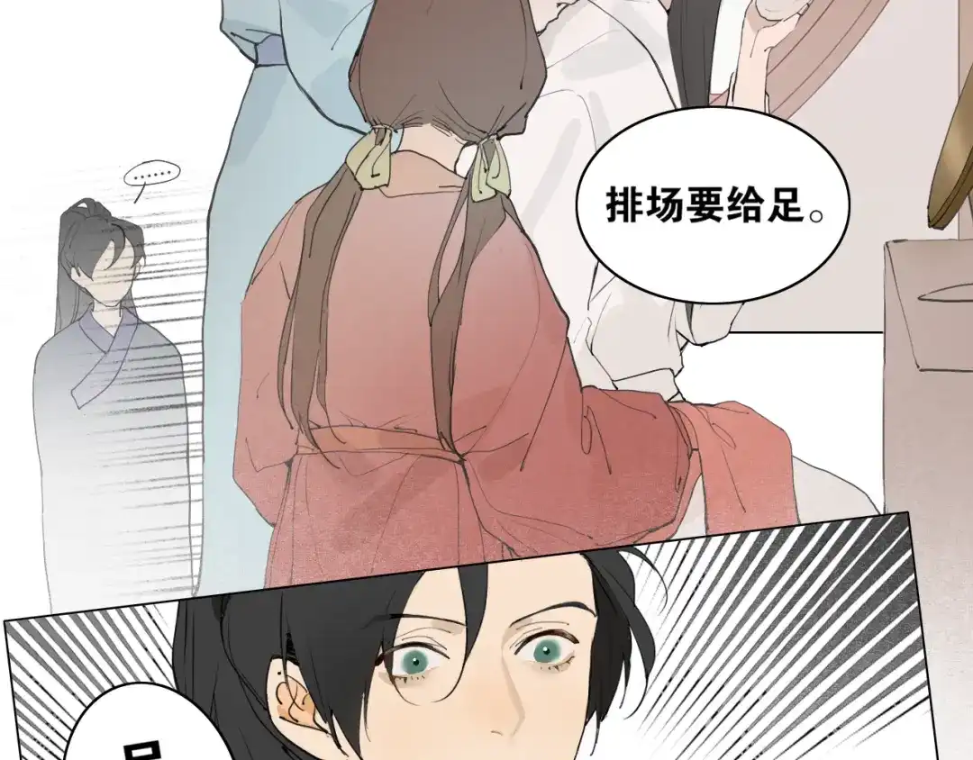 第35话覆灭-离尘-饼干喵斯基（主笔）+阿蛮丑丑（脚本）（第11张）