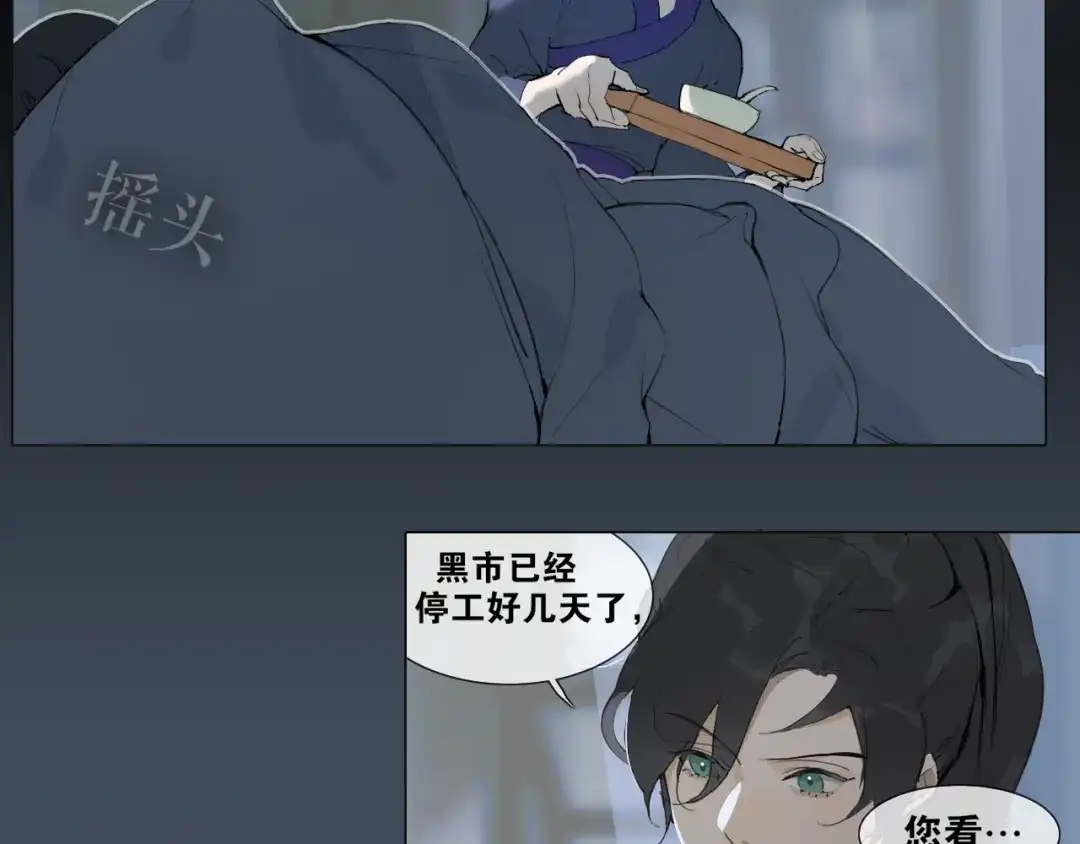 第35话覆灭-离尘-饼干喵斯基（主笔）+阿蛮丑丑（脚本）（第6张）
