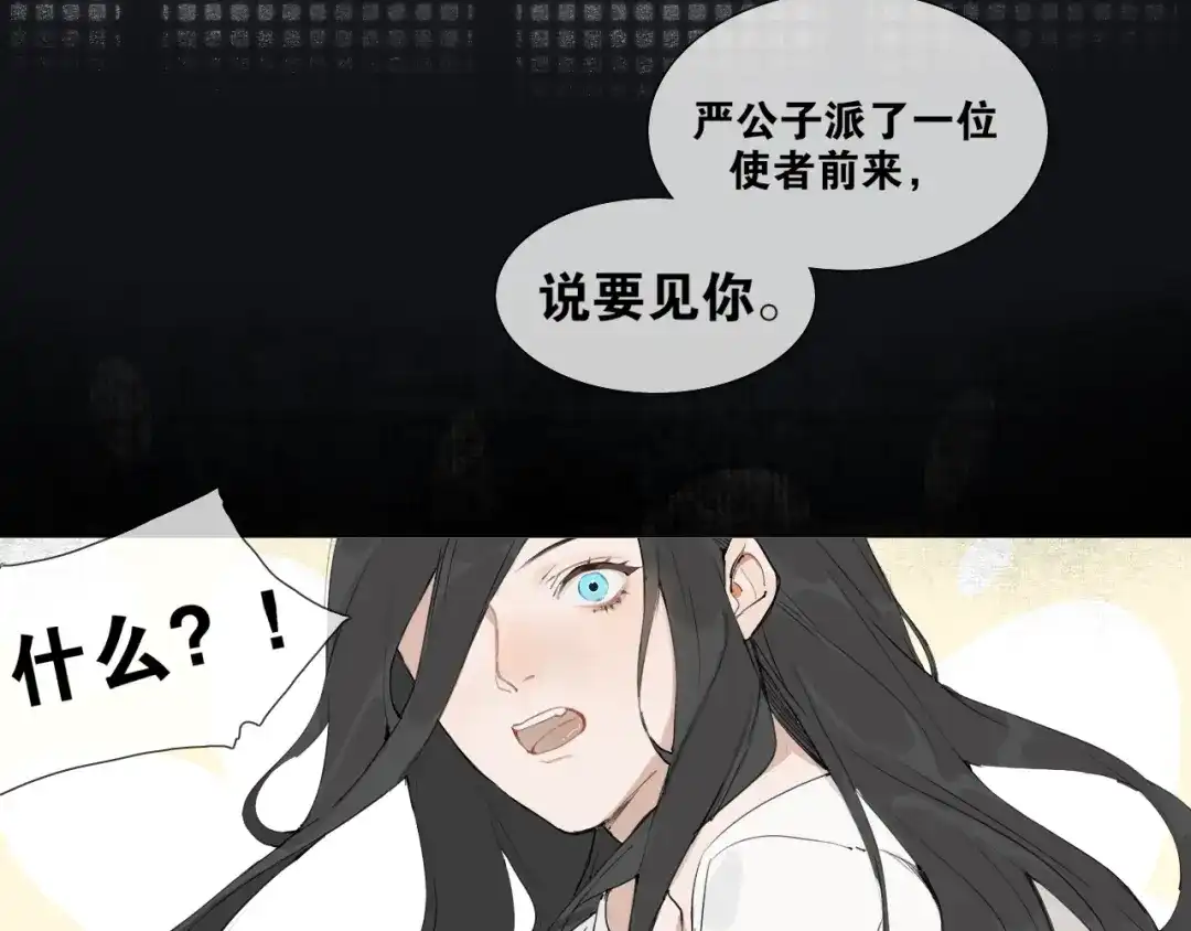 第35话覆灭-离尘-饼干喵斯基（主笔）+阿蛮丑丑（脚本）（第8张）