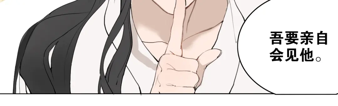 第35话覆灭-离尘-饼干喵斯基（主笔）+阿蛮丑丑（脚本）（第13张）