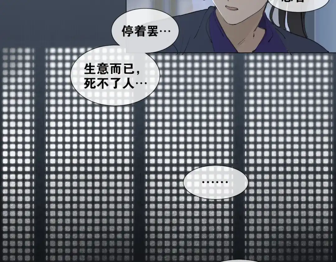 第35话覆灭-离尘-饼干喵斯基（主笔）+阿蛮丑丑（脚本）（第7张）