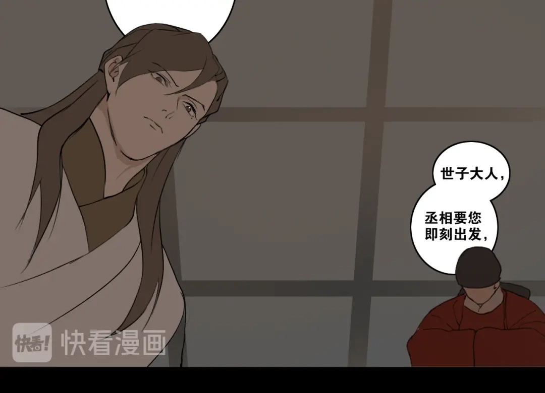 第36话玉裳的身世-离尘-饼干喵斯基（主笔）+阿蛮丑丑（脚本）（第13张）