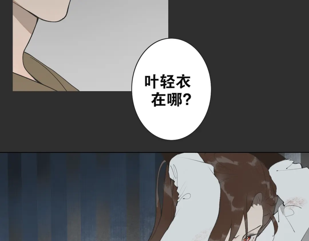 第36话玉裳的身世-离尘-饼干喵斯基（主笔）+阿蛮丑丑（脚本）（第6张）