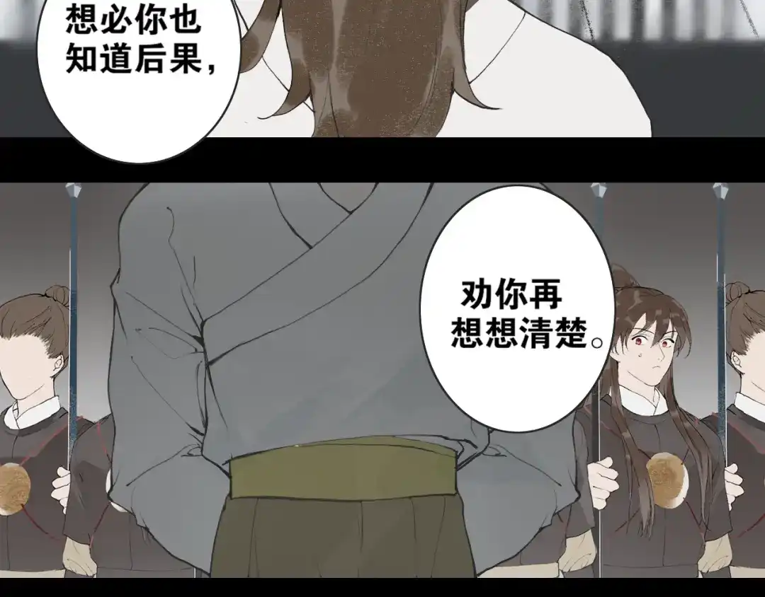 第36话玉裳的身世-离尘-饼干喵斯基（主笔）+阿蛮丑丑（脚本）（第9张）