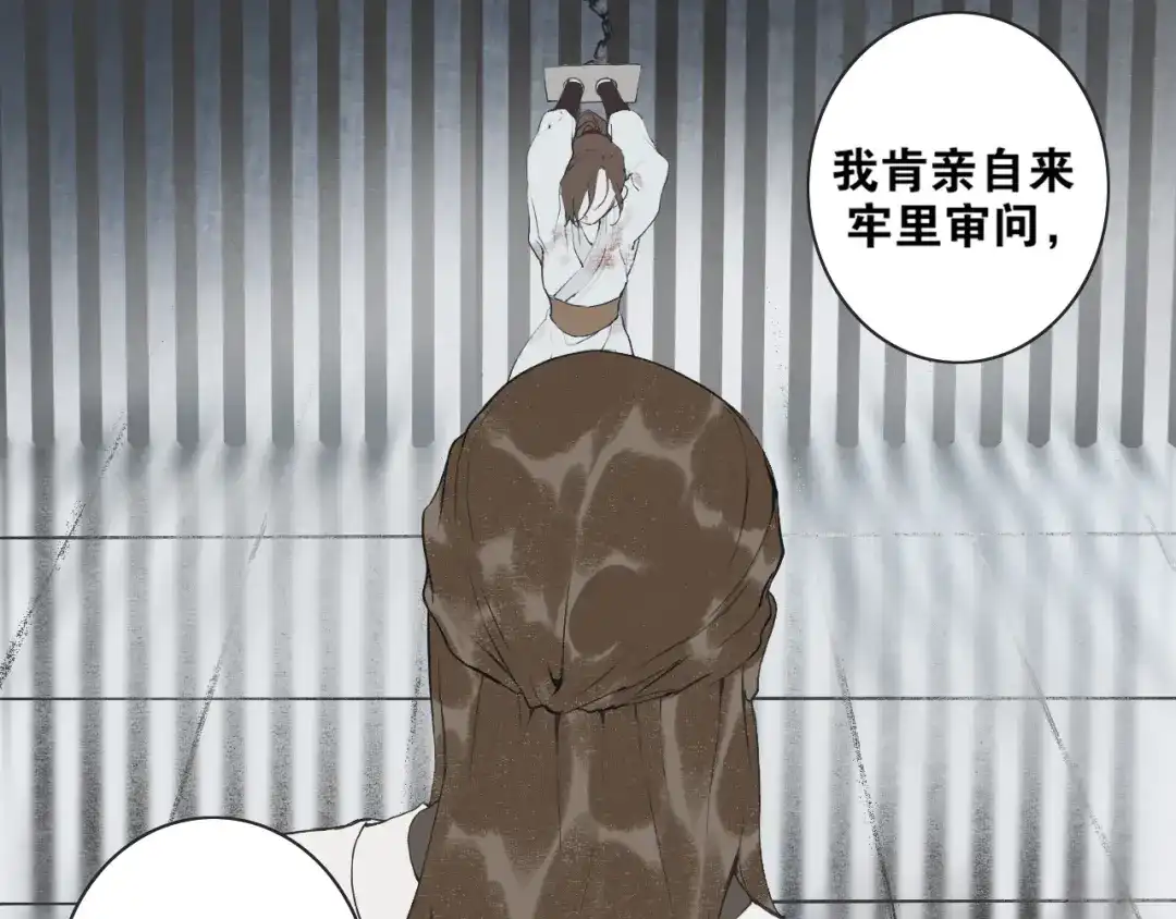 第36话玉裳的身世-离尘-饼干喵斯基（主笔）+阿蛮丑丑（脚本）（第8张）
