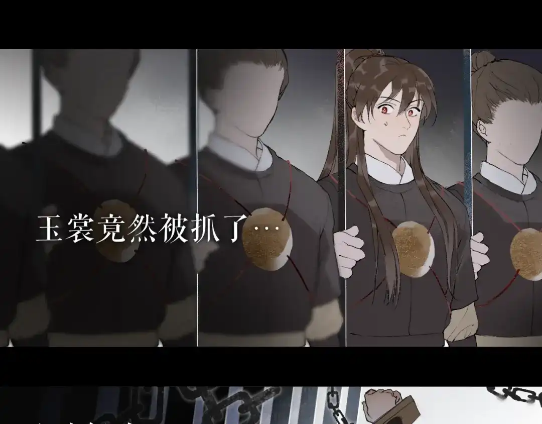 第36话玉裳的身世-离尘-饼干喵斯基（主笔）+阿蛮丑丑（脚本）（第11张）