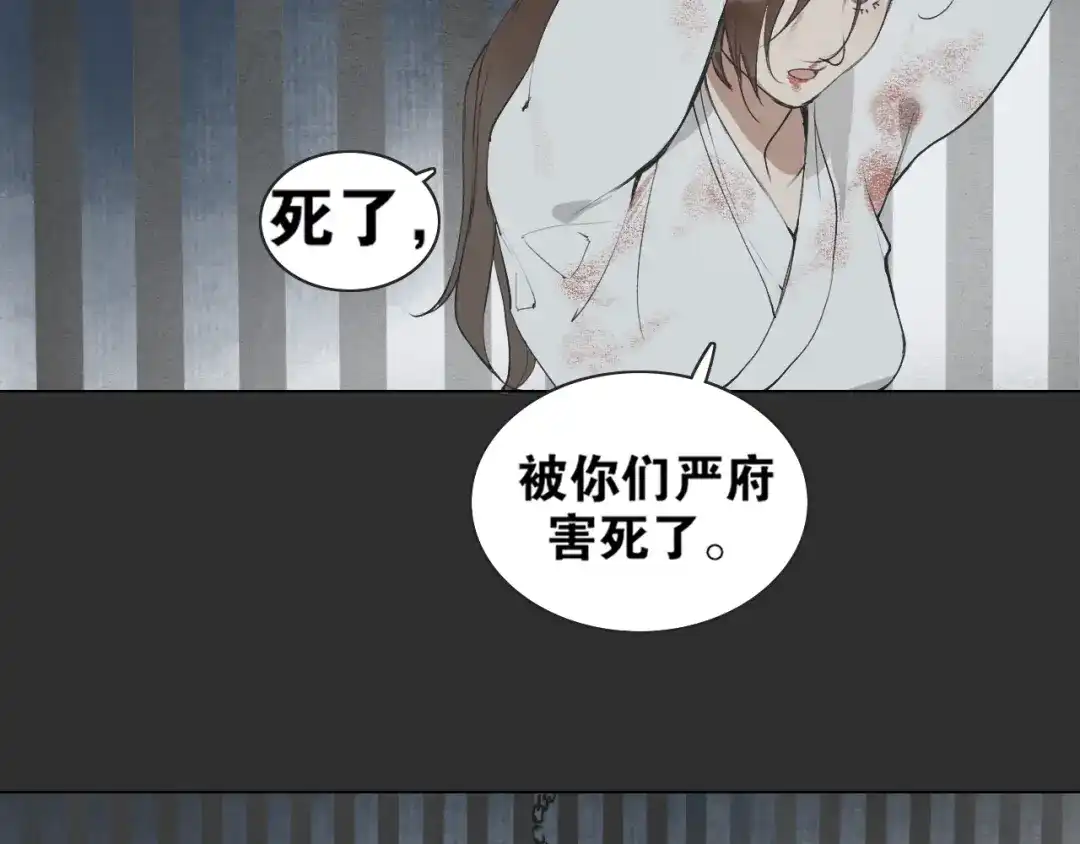 第36话玉裳的身世-离尘-饼干喵斯基（主笔）+阿蛮丑丑（脚本）（第7张）