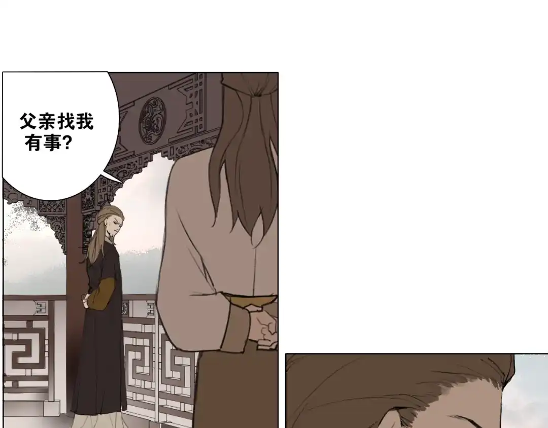 第37话密谋-离尘-饼干喵斯基（主笔）+阿蛮丑丑（脚本）（第4张）