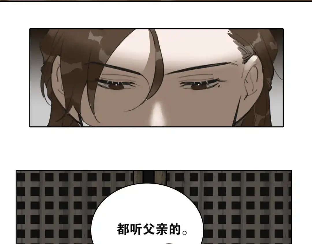 第37话密谋-离尘-饼干喵斯基（主笔）+阿蛮丑丑（脚本）（第14张）