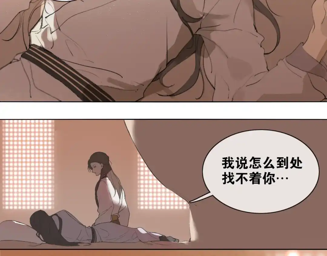 第37话密谋-离尘-饼干喵斯基（主笔）+阿蛮丑丑（脚本）（第20张）