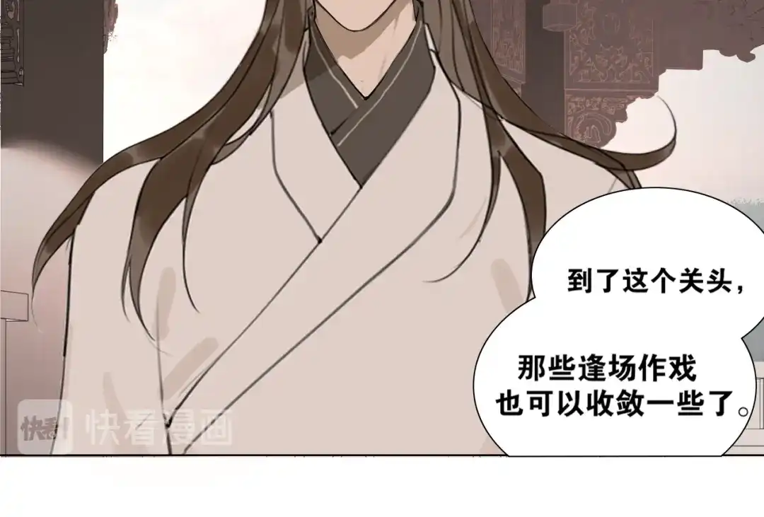 第37话密谋-离尘-饼干喵斯基（主笔）+阿蛮丑丑（脚本）（第8张）