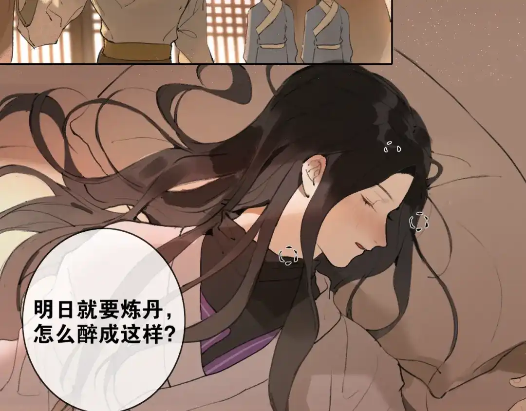第37话密谋-离尘-饼干喵斯基（主笔）+阿蛮丑丑（脚本）（第19张）