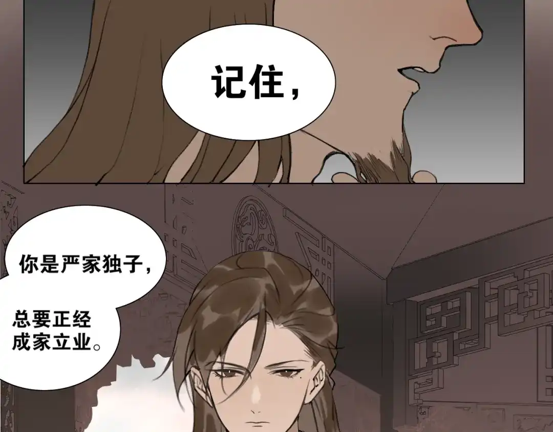 第37话密谋-离尘-饼干喵斯基（主笔）+阿蛮丑丑（脚本）（第7张）