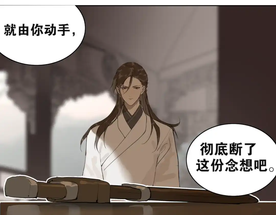 第37话密谋-离尘-饼干喵斯基（主笔）+阿蛮丑丑（脚本）（第13张）