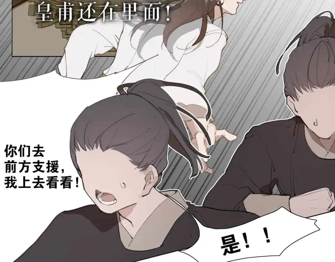 第38话决裂-离尘-饼干喵斯基（主笔）+阿蛮丑丑（脚本）（第17张）