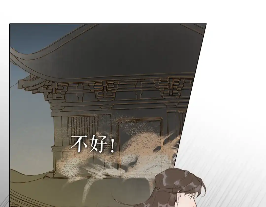 第38话决裂-离尘-饼干喵斯基（主笔）+阿蛮丑丑（脚本）（第16张）