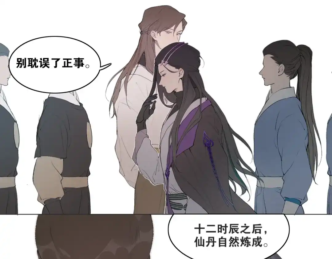 第38话决裂-离尘-饼干喵斯基（主笔）+阿蛮丑丑（脚本）（第5张）