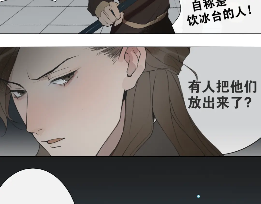 第38话决裂-离尘-饼干喵斯基（主笔）+阿蛮丑丑（脚本）（第12张）