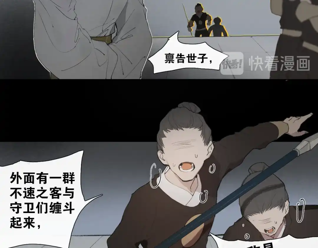 第38话决裂-离尘-饼干喵斯基（主笔）+阿蛮丑丑（脚本）（第11张）