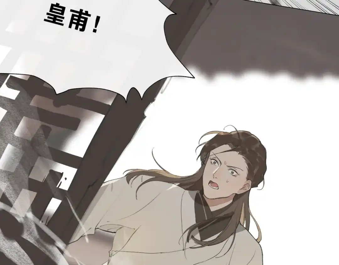 第38话决裂-离尘-饼干喵斯基（主笔）+阿蛮丑丑（脚本）（第20张）