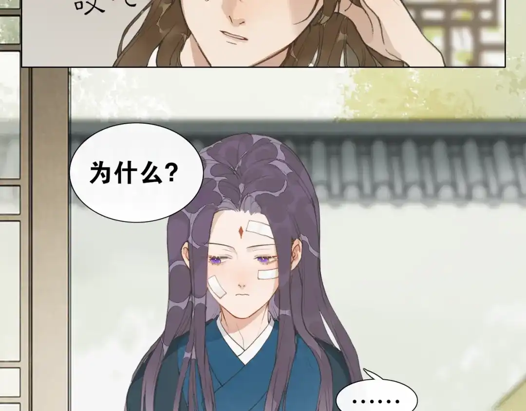第39话总角之交-离尘-饼干喵斯基（主笔）+阿蛮丑丑（脚本）（第7张）