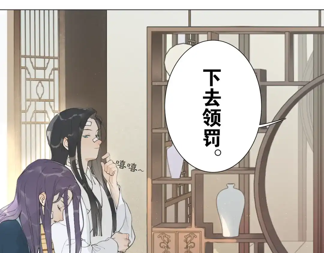 第39话总角之交-离尘-饼干喵斯基（主笔）+阿蛮丑丑（脚本）（第9张）