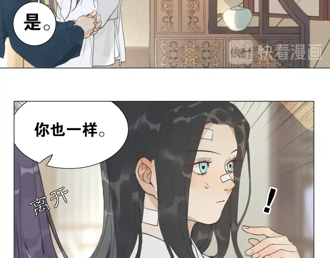 第39话总角之交-离尘-饼干喵斯基（主笔）+阿蛮丑丑（脚本）（第10张）