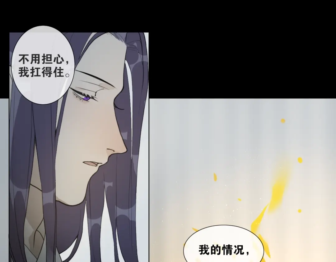 第40话抉择-离尘-饼干喵斯基（主笔）+阿蛮丑丑（脚本）（第9张）