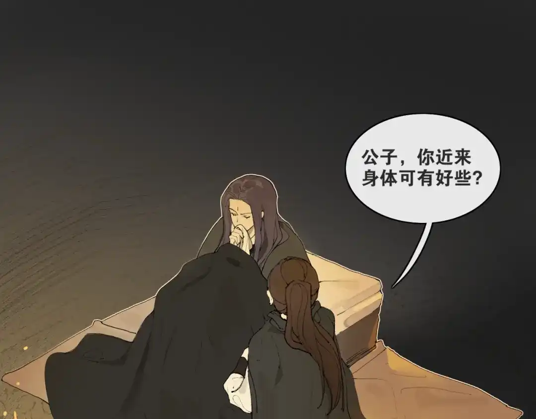 第40话抉择-离尘-饼干喵斯基（主笔）+阿蛮丑丑（脚本）（第4张）