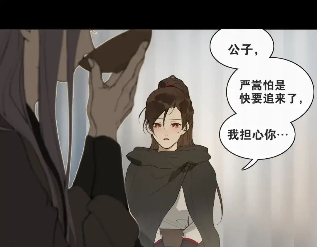 第40话抉择-离尘-饼干喵斯基（主笔）+阿蛮丑丑（脚本）（第7张）