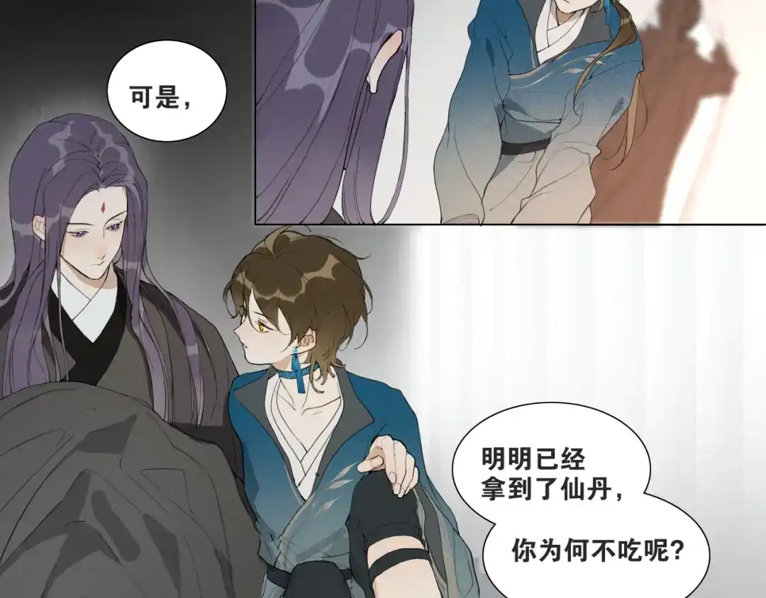 第40话抉择-离尘-饼干喵斯基（主笔）+阿蛮丑丑（脚本）（第15张）