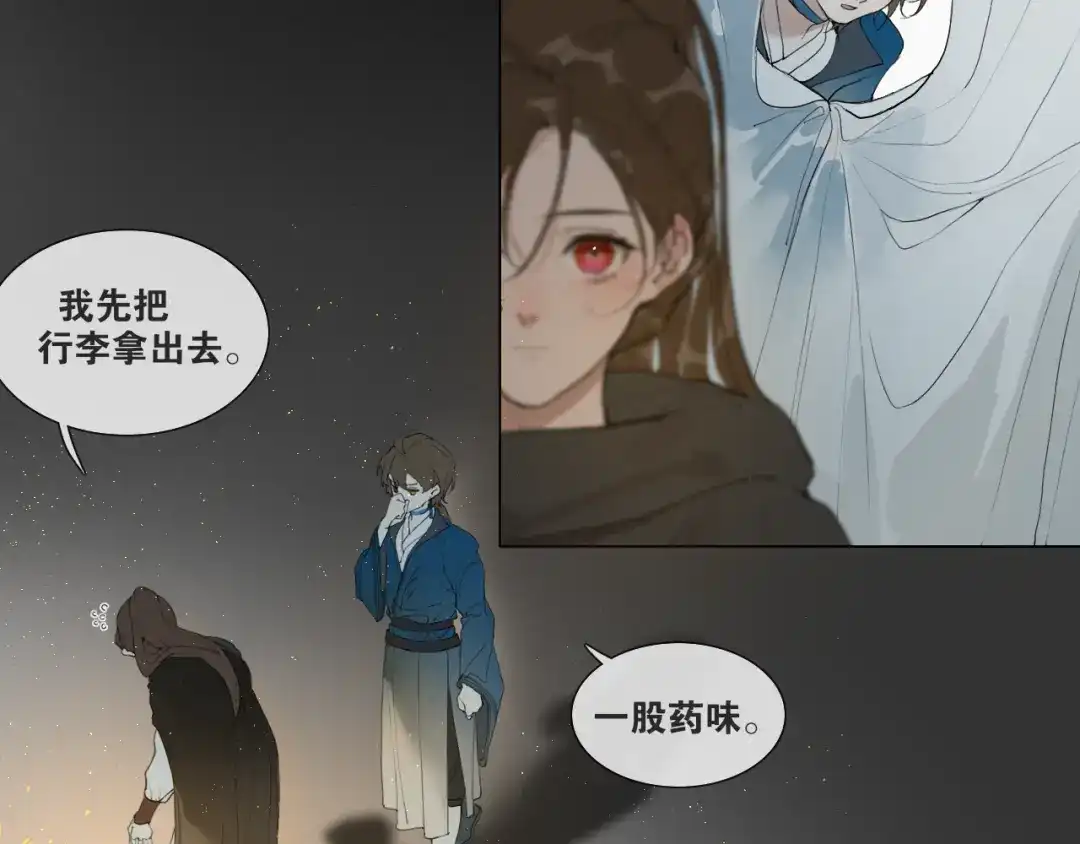 第40话抉择-离尘-饼干喵斯基（主笔）+阿蛮丑丑（脚本）（第12张）