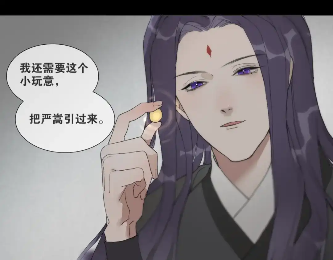 第40话抉择-离尘-饼干喵斯基（主笔）+阿蛮丑丑（脚本）（第17张）