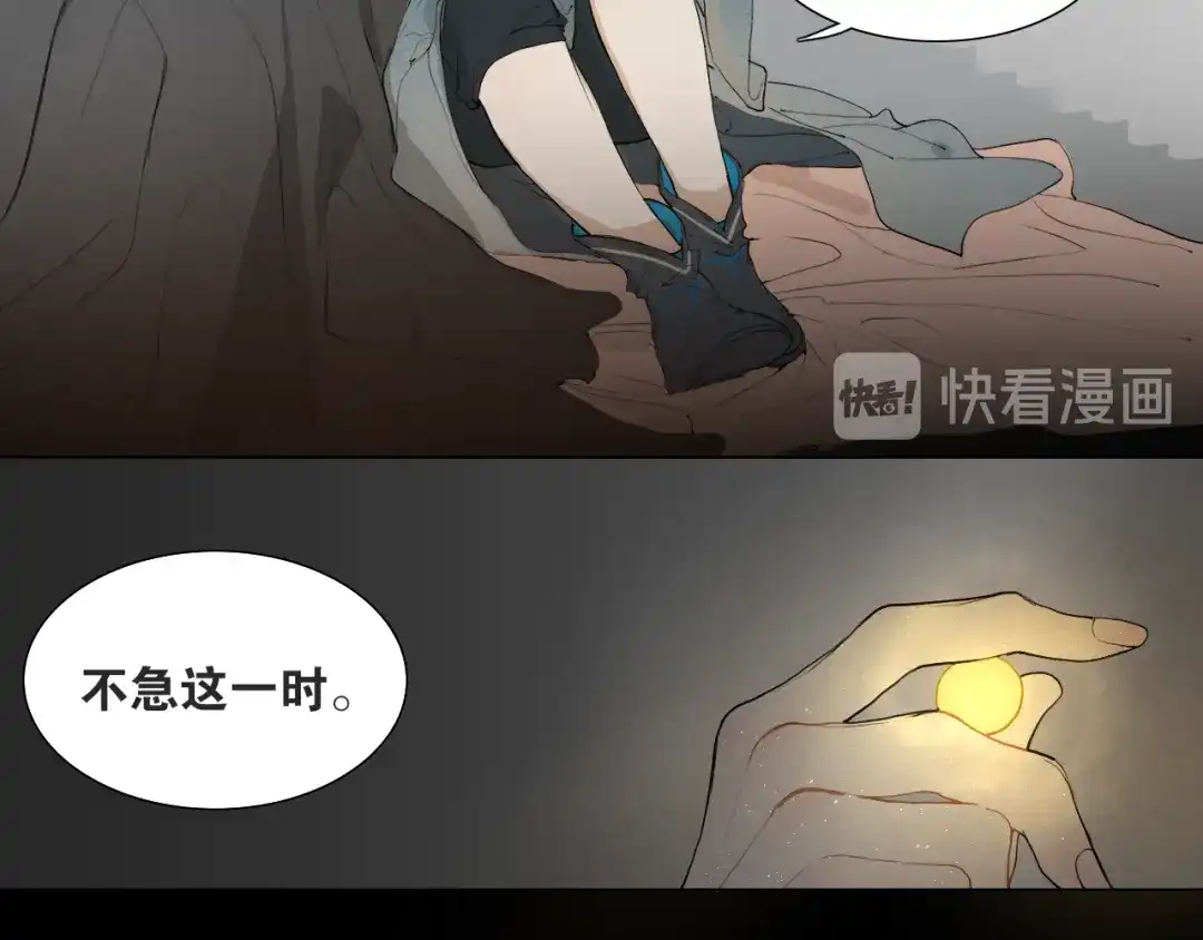 第40话抉择-离尘-饼干喵斯基（主笔）+阿蛮丑丑（脚本）（第16张）