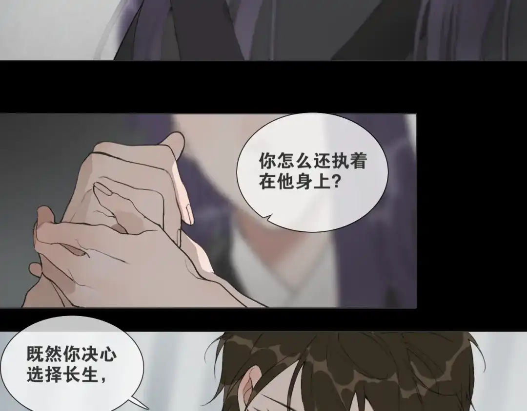第40话抉择-离尘-饼干喵斯基（主笔）+阿蛮丑丑（脚本）（第18张）