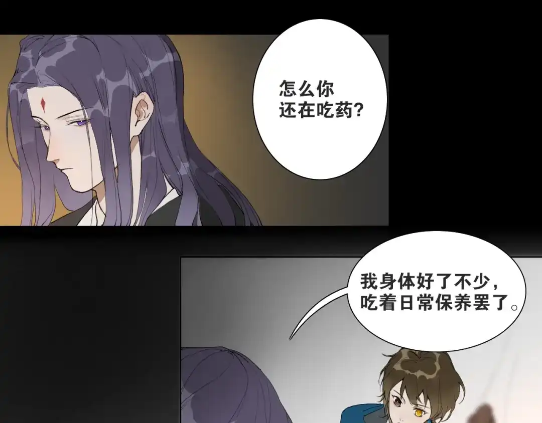 第40话抉择-离尘-饼干喵斯基（主笔）+阿蛮丑丑（脚本）（第14张）