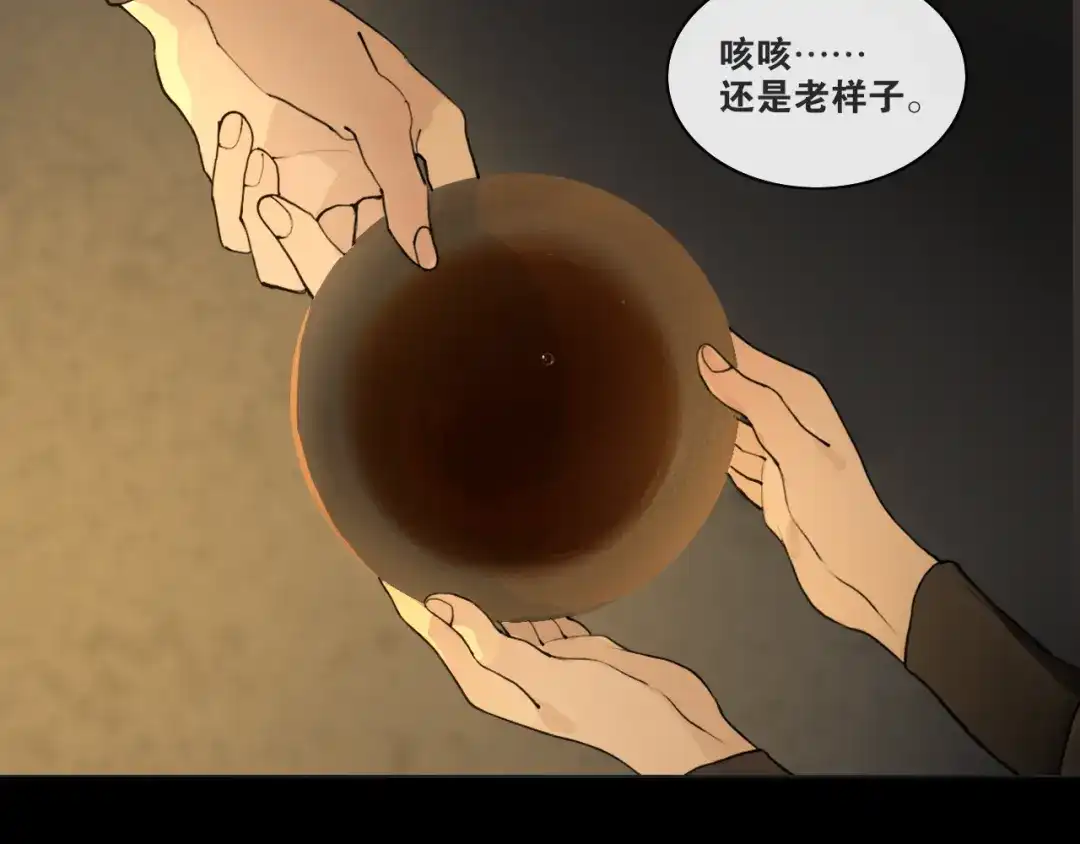 第40话抉择-离尘-饼干喵斯基（主笔）+阿蛮丑丑（脚本）（第6张）