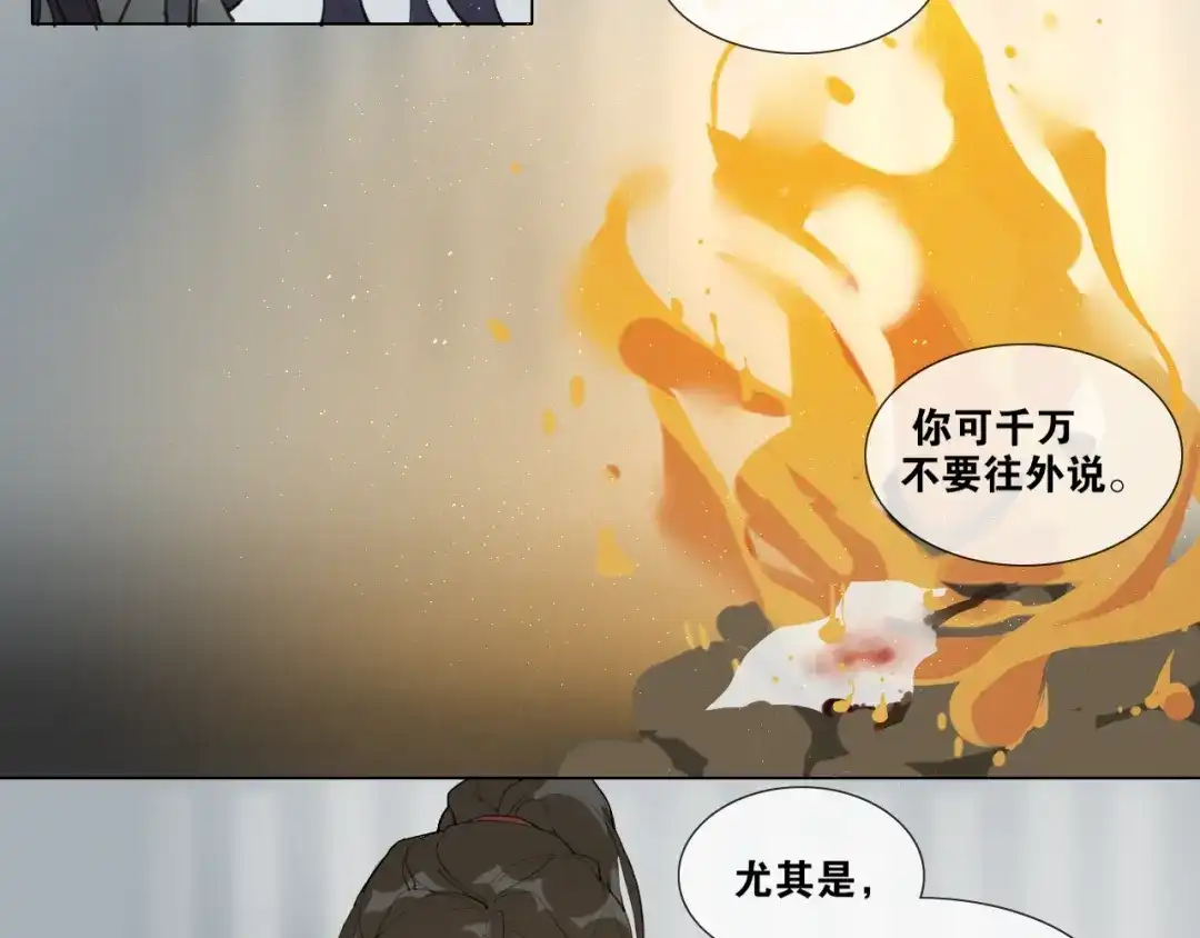 第40话抉择-离尘-饼干喵斯基（主笔）+阿蛮丑丑（脚本）（第10张）