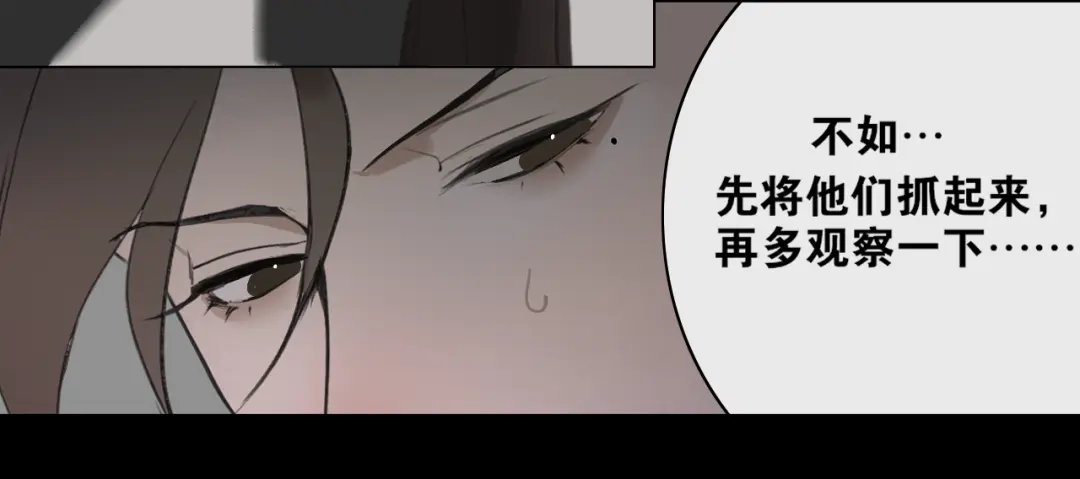 第41话死生契阔-离尘-饼干喵斯基（主笔）+阿蛮丑丑（脚本）（第23张）