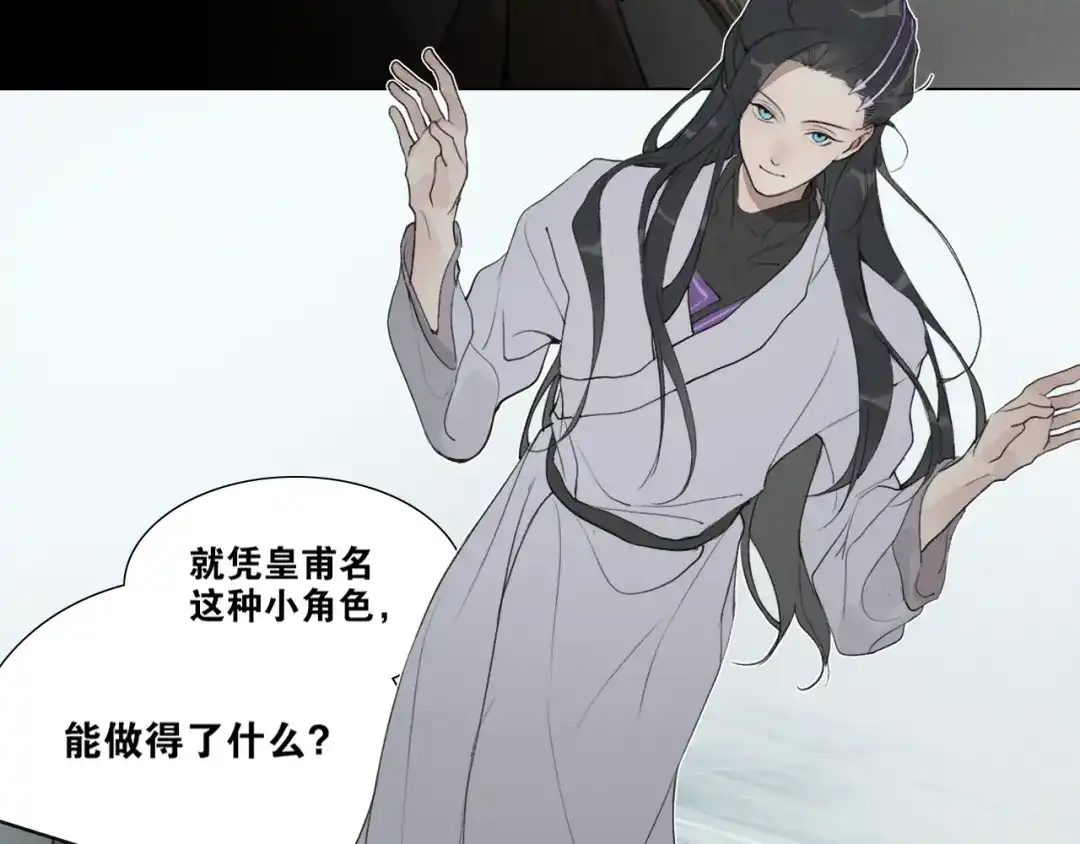第41话死生契阔-离尘-饼干喵斯基（主笔）+阿蛮丑丑（脚本）（第25张）