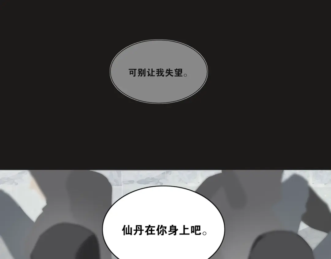 第41话死生契阔-离尘-饼干喵斯基（主笔）+阿蛮丑丑（脚本）（第7张）