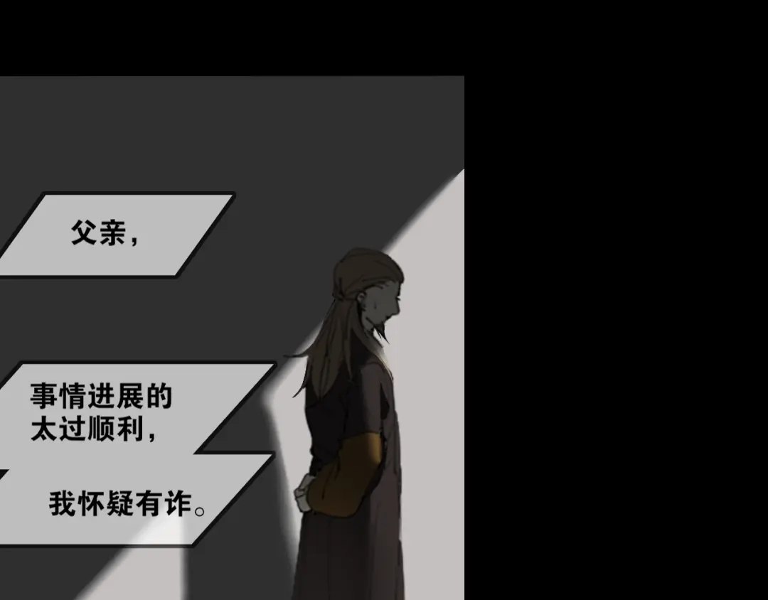 第41话死生契阔-离尘-饼干喵斯基（主笔）+阿蛮丑丑（脚本）（第22张）