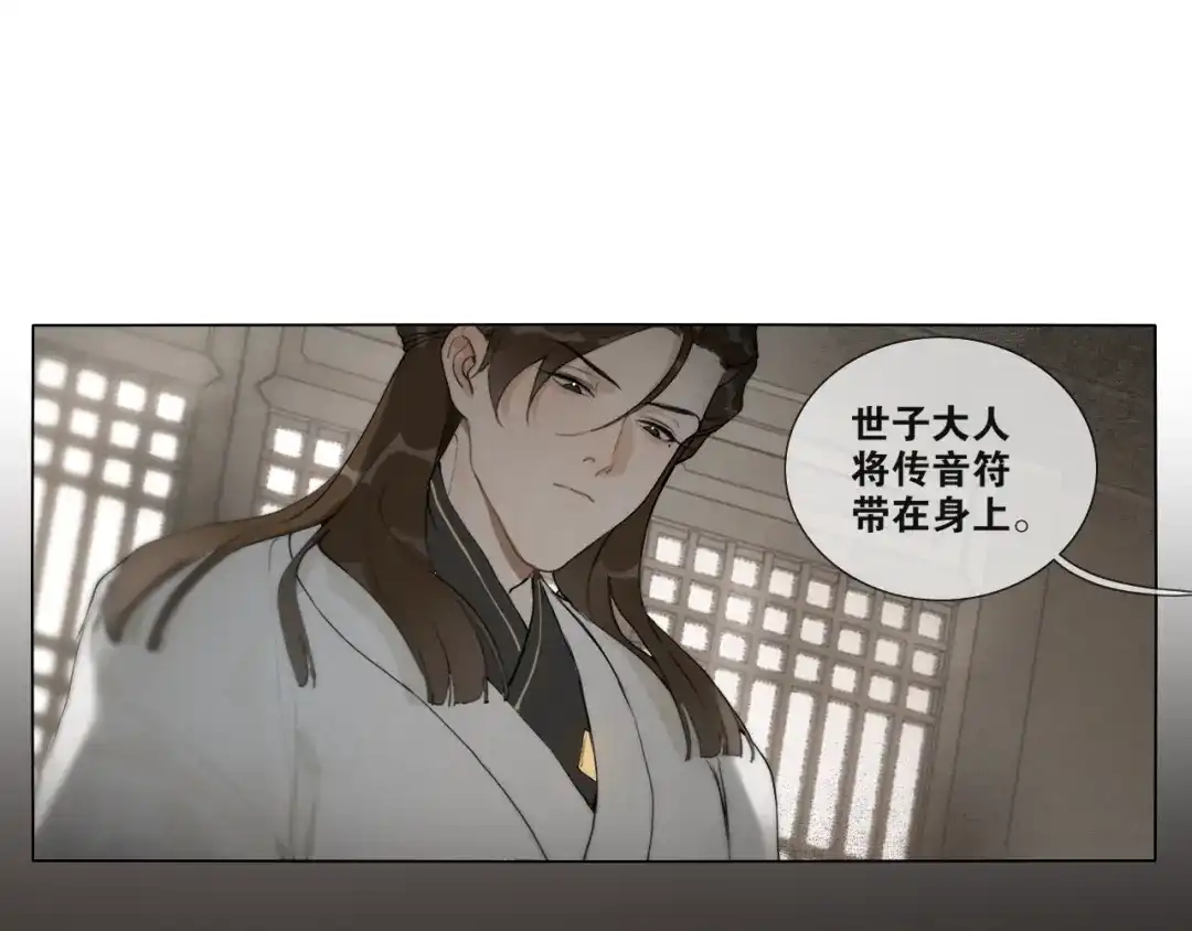 第41话死生契阔-离尘-饼干喵斯基（主笔）+阿蛮丑丑（脚本）（第4张）